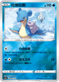 ラプラス